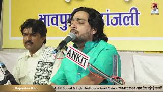 live Bhajan Video  Ramnivas ji Rao 12th Varshi  Narendra Kumawat  Rao Ji Dhani Jodhpur [upl. by Jerrie]