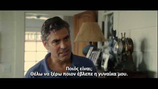 Trailer The Descendants 2011  greek subs [upl. by Diannne734]