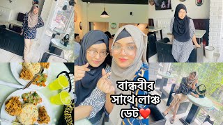 কিছু কিছু সময় “বন্ধুরাও” মানসিক শান্তির কারণ হয় ❤️ [upl. by Adnalue984]