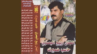 Lukahy Ya Raihin Erjaou  Lukahy Doctor Shof Alqalb  Ughnyat Hassb Damirak [upl. by Anerbas533]