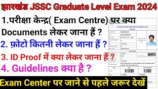 JSSC Graduate Level Admit Card 2024 center me kya lekar jana hai I JSSC CGL Exam Admit Card 2024 [upl. by Betteanne150]