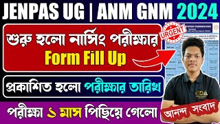 JENPAS UG 2024 Form Fill Up Date  ANM GNM Form Fill Up 2024  JENPAS UG 2024 Exam Date ANM GNM 2024 [upl. by Lanza]