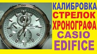 Калибровка хронографа Casio [upl. by Dolloff]