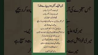 Aqwal E Zareen bestquranrecitation qurantranslation bestquranrecitationintheworld urdupoetry [upl. by Aramoix]