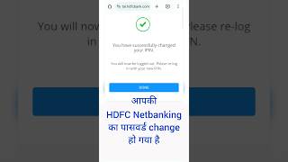 HDFC bank Netbanking password change Kaise kare password bank netbanking change 2024 [upl. by Manno992]