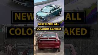 2025 maruti suzuki swift dzire model  all colours  maruti suzuki swift Dzire facelift 2024shorts [upl. by Grados]