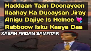 dajiya xasan aadan samatar  dajiya lyrics  xasan aadan samatar dajiya lyrics  dejiya samatar [upl. by Yrbua]