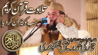 Best Tilawat e Quran Shareef 2021  Qari Rafiq Naqshbandi heart touching recitation of Quran pak [upl. by Warwick]