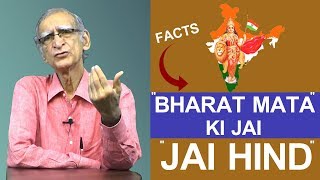 Bharat Mata Ki Jai  Evolution of Chants  Proof of Nationalism  by Dr Ram Puniyani [upl. by Layol91]