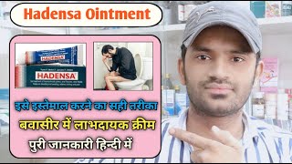 Hadensa Ointment use dose benefits and side effects full review in hindi [upl. by Ida]