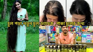 আদিবাসী তেলের দাম  Adivasi Ayurved Herbal Hair Oil Price Bangladesh 2025 Indian Adivasi Hair Oil [upl. by Eytteb]