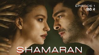 Shahmaran Season 1 Episode 1 Explained In Hindi  Story Men [upl. by Nich611]