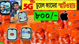 Smart Watch 🔥Price In Bangladesh 2024  Apple Smartwatch Price In Bangladesh  Ultra 2 Smart Watch [upl. by Leckie]