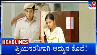 TV9 Kannada Headlines At 10PM 14092024 [upl. by Ellinnet944]