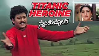 Snehaloka Titanic Heroine  Sonu nigam  Anu prabakar  ramkumar Ramesh arvind  Hamsaleka [upl. by Abott]