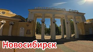 Влог  Центральный парк  4К  Новосибирск  Май 2024  nature [upl. by Maiga150]