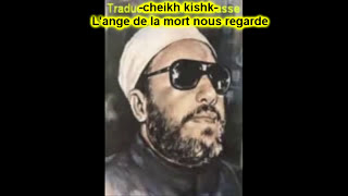 cheikh kishk Lange de la mort nous regarde [upl. by Hedvah590]