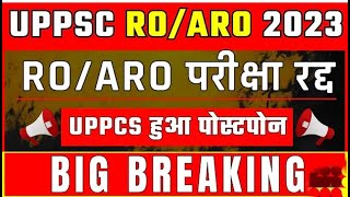 UPPSC Postponed 2024  UPPCS Pre Postponed  🔥 NEW UPDATE 🔥RO ARO REEXAM कब होगा [upl. by Ettelimay]