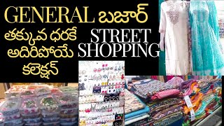 general bazar street shopping at secunderabad starting from rs 10 super 👍🏻 collection [upl. by Monda24]