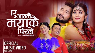 तिज गित पेट दुख्यो  New Teej Song 2081 Samikshya Adhikari amp Naresh Khati Chhetri FT Usha Upreti [upl. by Ahsotal]