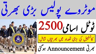 National Highway amp Motorway Police New Upcoming Jobs 20232024  Motorway Police Jobs All Pakistan [upl. by Ylreveb]