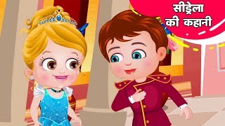 सिंड्रेला की कहानी  Cinderella Full Story  Cinderella Cartoon Full Movie  Princess Story [upl. by Clite]