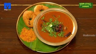 Udipi Sambar ఉడిపి సాంబార్  How to make Udipi Style Sambar  Telugu Ruchi  Cooking Video [upl. by Erasme]