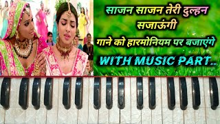 Sajan Sajan tare Dulhan sajaungi song 🥰 💞 on harmonium [upl. by Andee]