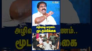 அவருக்கு மூணாவது கல்யாணம் பண்ணிட்டா  Ex ACP Rajendra Raja Saravana Bhavan Owner Case [upl. by Isidore]