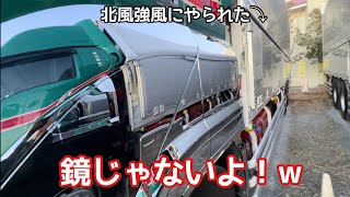 北風強風が強すぎた🌬️🤣【本舗ファミリー】【大型トラック】よるぼらけ〜 🚛 [upl. by Hoebart]