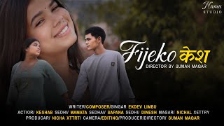 Ekdev Limbu  Fijejo केश Suman Magar Keshab Sedhai New Cover Music Video 2081 [upl. by Seftton375]