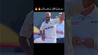 Sajid Khan bowling Vs England khulkekhel sajidkhan PAKvENG [upl. by Ide]