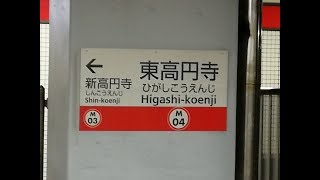 【5分耐久】丸の内線 荻窪方面 東高円寺駅発車メロディー「羽を広げて」 [upl. by Drais]