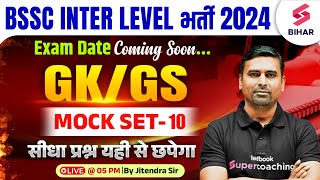 BSSC Inter Level GK GS Class  Bihar SSC Inter Level GKGS Mock 09  GK GS By Jitendra Sir [upl. by Elleunamme]