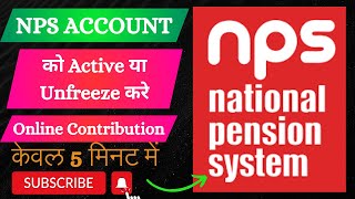 How to active NPS account  unfreeze PRAN  Unfreeze NPS account [upl. by Myrtice]