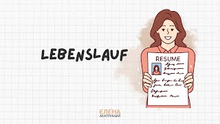 Lebenslauf  Сотникова 95 клас [upl. by Winifred]