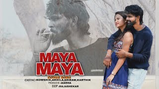 Maya Maya Song Promo  Aarha Production  Kowshik amp Akhila [upl. by Aracat]