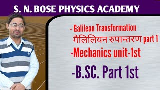 Galilean transformation part 1 गैलिलियन रुपांतरण  unit 1st  Mechanics  bsc 1st physics [upl. by Fusco]