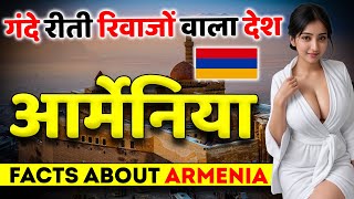 गंदे रीती रिवाजों वाला पुराना देश  Amazing Facts About Armenia  Armenia Tour amp Travel Guide [upl. by Diahann]