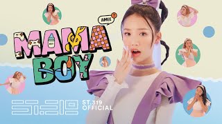 AMEE  MAMA BOY  Dance Ver from album “dreAMEE” [upl. by Laon]