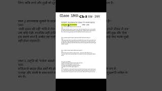 class 10th  ch3 आत्मकथ्य  प्रश्न उत्तर  class10th kshitij hindi [upl. by Clementia796]