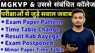 MGKVP  MGKVP Paper Pattern 2024  Minor Paper Time Table  Exam Postponed  Result Kab Aayega 2024 [upl. by Malamut491]