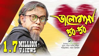 Valobasa 5050  ভালোবাসা ৫০৫০  Akhomo Hasan amp Nayan Babu  New Bangla Natok [upl. by Meraree]