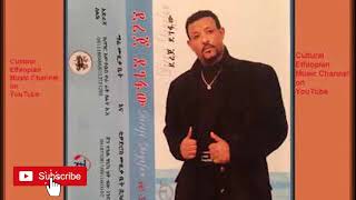 የደረጀ ደገፋው ሙዚቃዎች  Best of Dereje Degefaw  Ethiopian Music [upl. by Hendrik51]