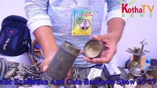 Philatellc Exhibition And Coin Banknote Show 2527 October ৷ Sohel Ahmed ৷ Kotha TV News ৷ News2024 [upl. by Ozkum]