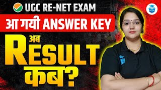 UGC NET Result 2024 KAB TAK UGC NET REEXAM RESULT DATE UPDATE  UGC NET 2024 RESULT  RACHANA MAM [upl. by Atikel546]