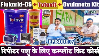 Ovulanata Kit  Totavit Bolus use in Hindi  Totavit Strong Mineral Mixture [upl. by Haet]