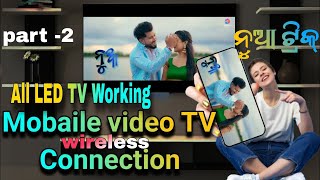 How to Connect Your Android Phone to Your Smart TV Wireless [upl. by Clarkin947]