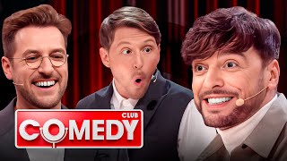 Comedy Club 20 сезон выпуск 14 ПРЕМЬЕРА [upl. by Telfore]