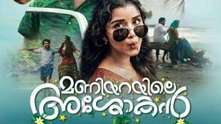 Malayalam full movie Maniyarayile ashokan [upl. by Subocaj]